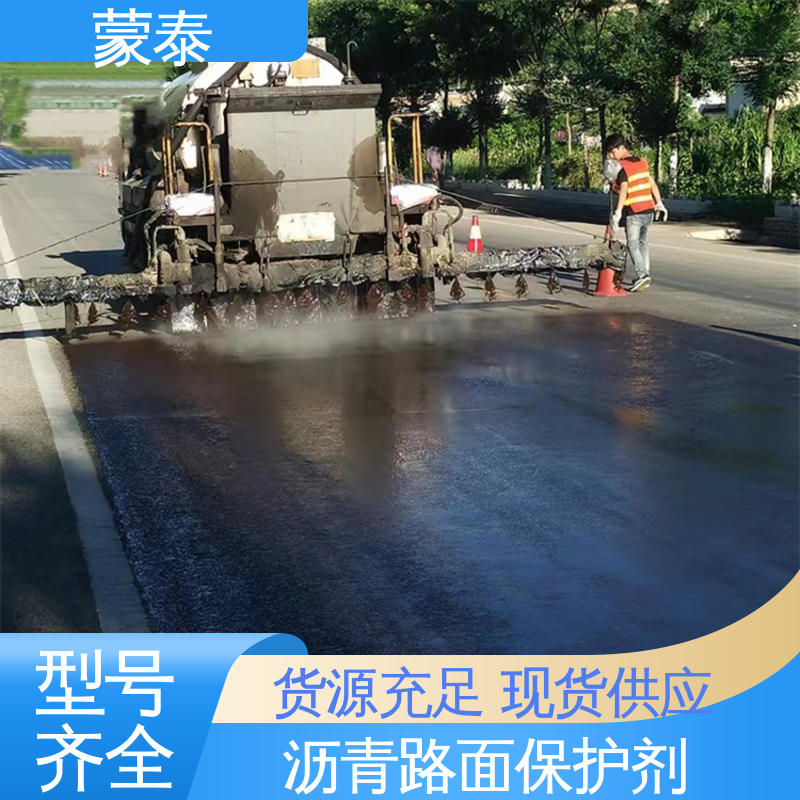  沥青路面露骨修复剂 耐沾污性好 易清洁 物流配送 发货快
