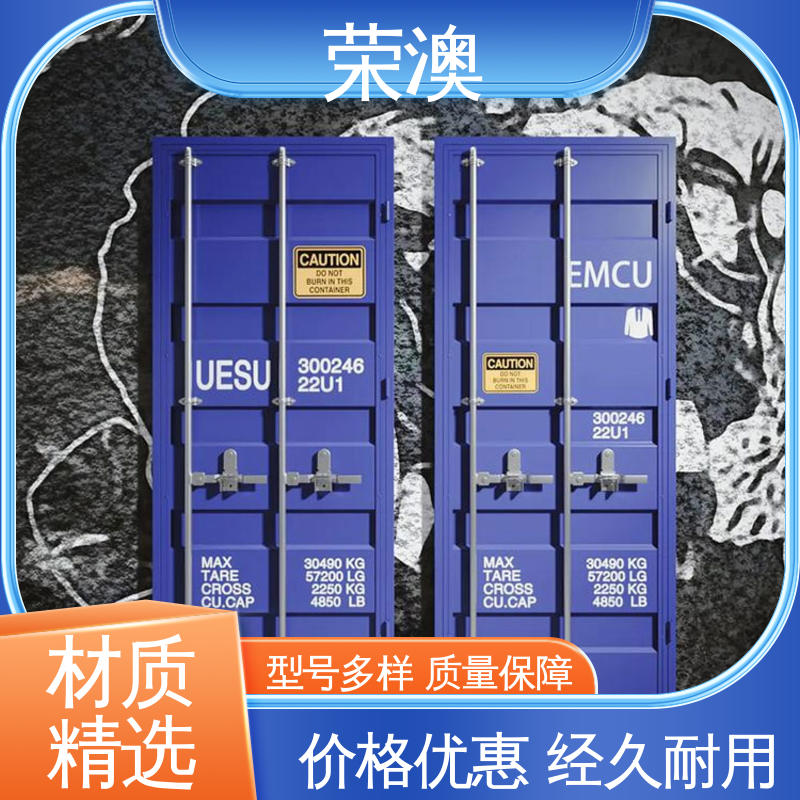 荣澳生产 匠心制造 品质可靠 锁具角件 集装箱大门