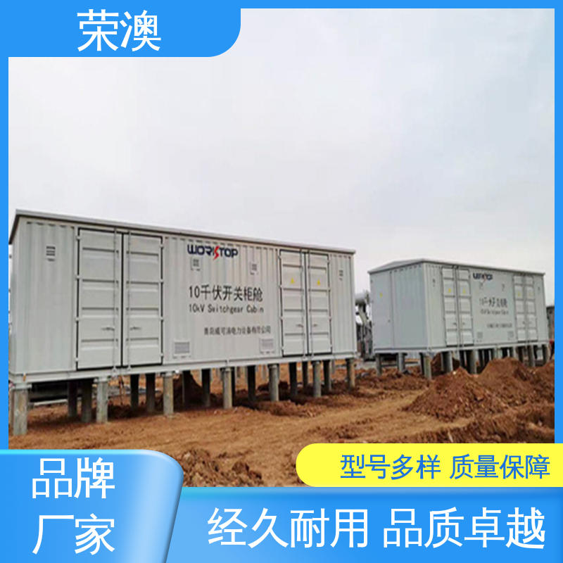  匠心制造 品质可靠 新能源储能预制舱 荣澳出售