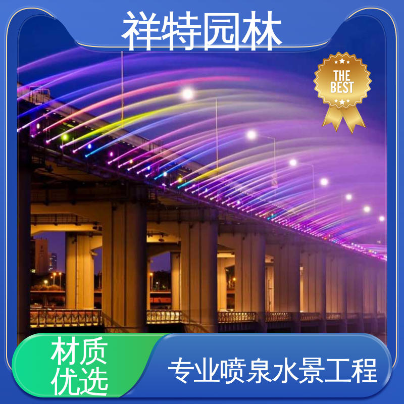 水景工程施工 喷射方式独特 小型音乐喷泉公司 款式多样 祥特园林