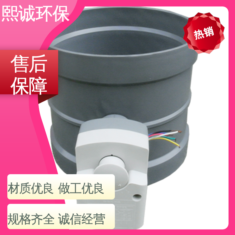 熙诚环保 工业电动风阀 米黄色 深灰色 开关控制 防腐蚀耐酸碱