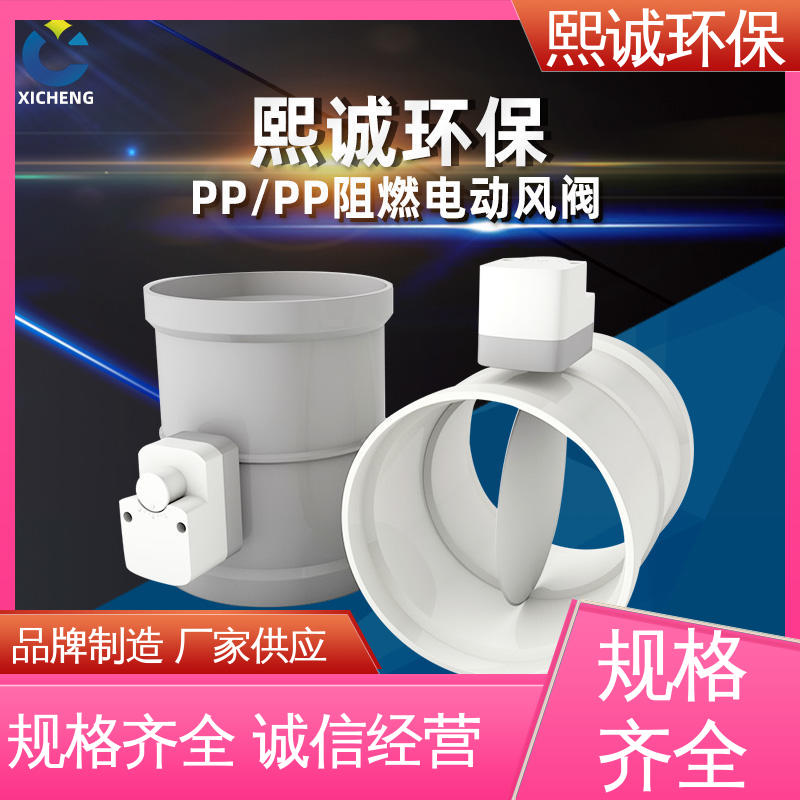 米黄色 深灰色 xicheng 工业电动风阀 执行器驱动 熙诚环保