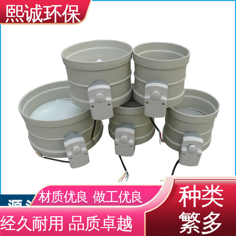 熙诚环保 开关控制 防腐蚀耐酸碱 米黄色 深灰色 风阀电动调节阀