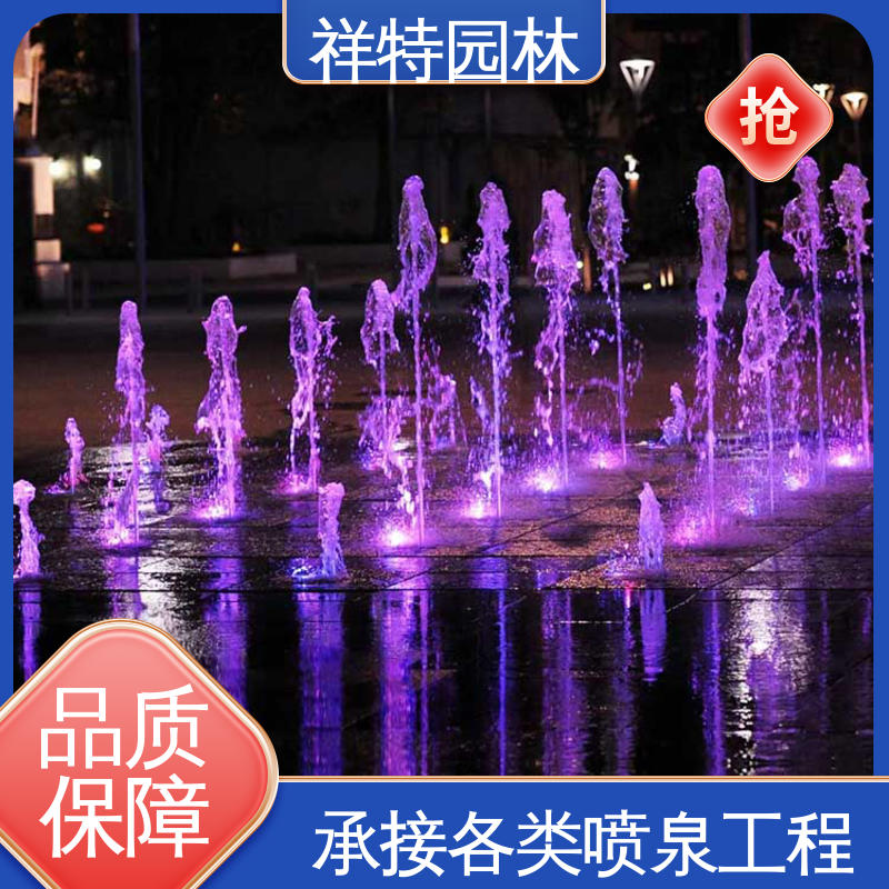 祥特园林 喷射高度可控 维护方便 水景工程施工 重力感应喷泉