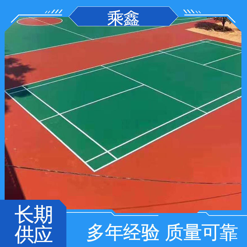 乘鑫 运动场地坪漆 亮光型 洁净度较高 施工方便 省时省力
