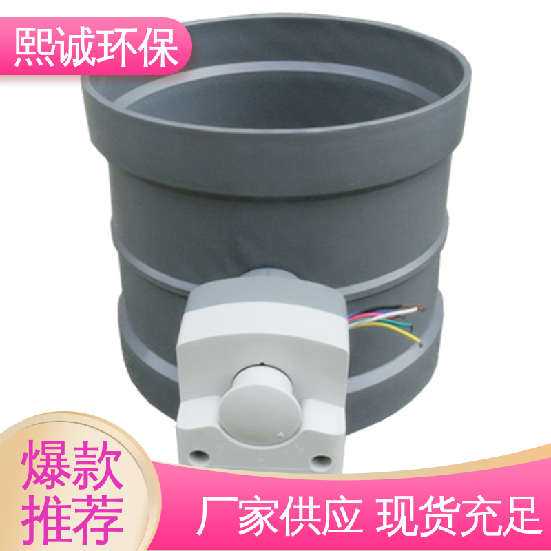 排风电动阀门 执行器驱动 米黄色 深灰色 熙诚环保