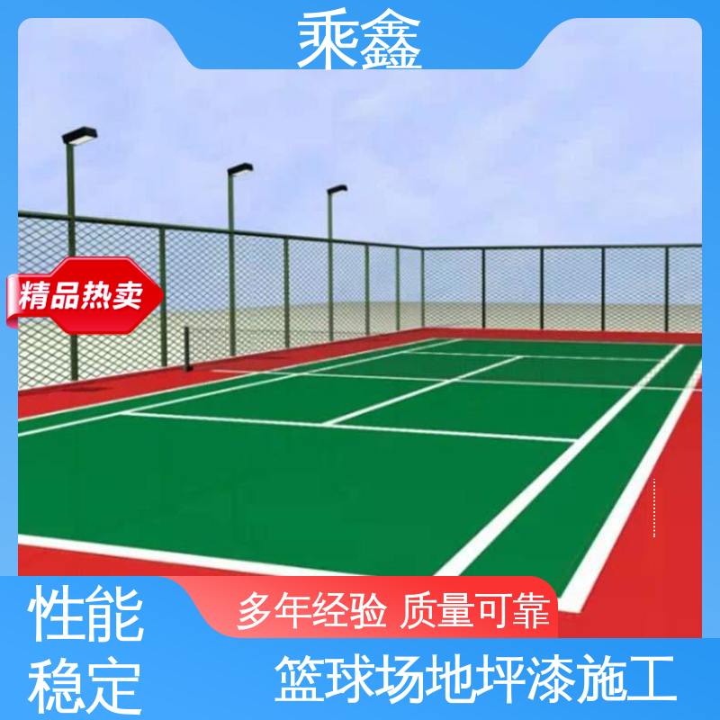 乘鑫 球场地坪漆 免费上门勘察地面 厂家供应 售后无忧
