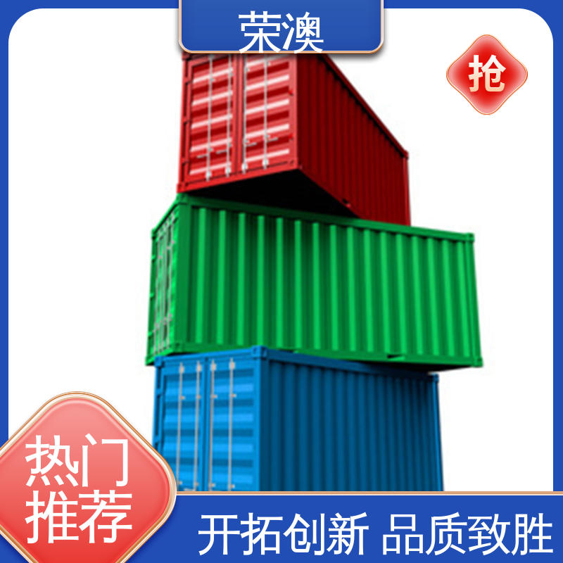 荣澳出售 开顶式集装箱 匠心制造 品质可靠 33米