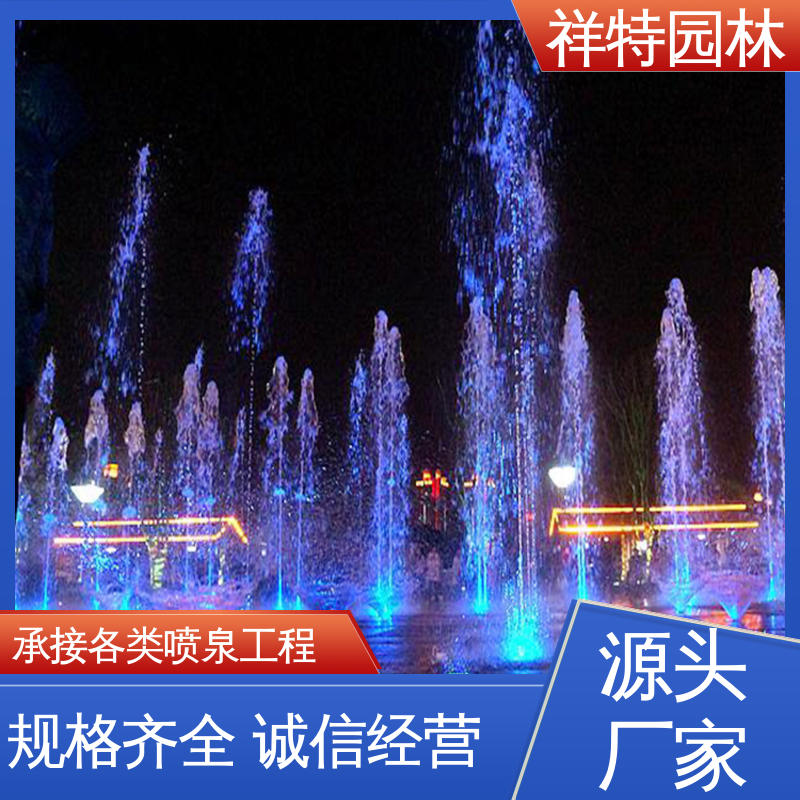 祥特 不易磨损 经久耐用 组合形态多变 大型水舞秀