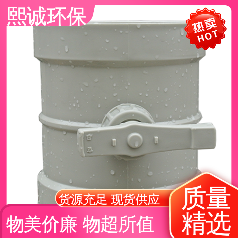 xicheng 经久耐用 品质好 PPs手动风阀 工业风门 熙诚环保