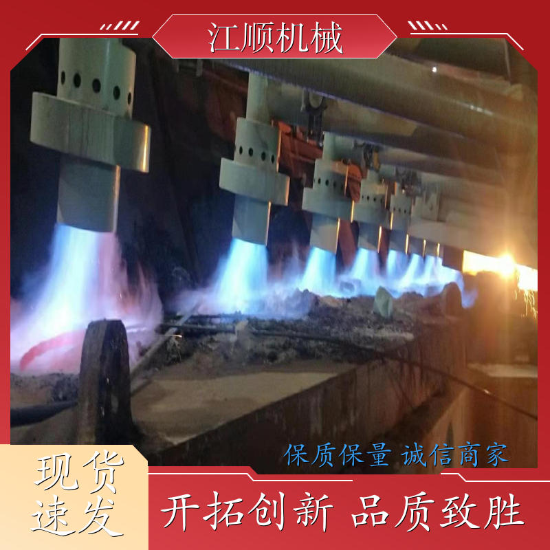 江顺 干式烤包器 可远程操作 多种规格 适用于冶炼铸造
