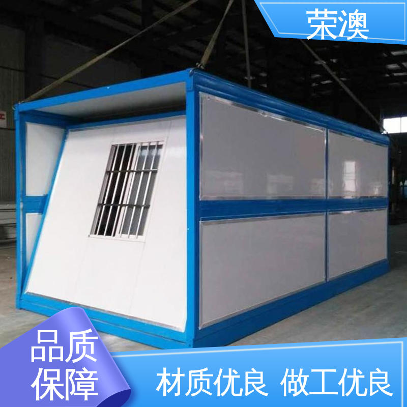 荣澳出售 库存充足 接受定制 活动板房 员工宿舍