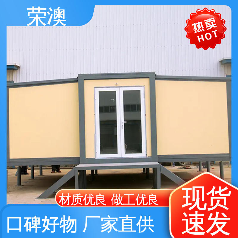 荣澳出售 节省材料 大量供应 集装箱简易房 拼叠组装