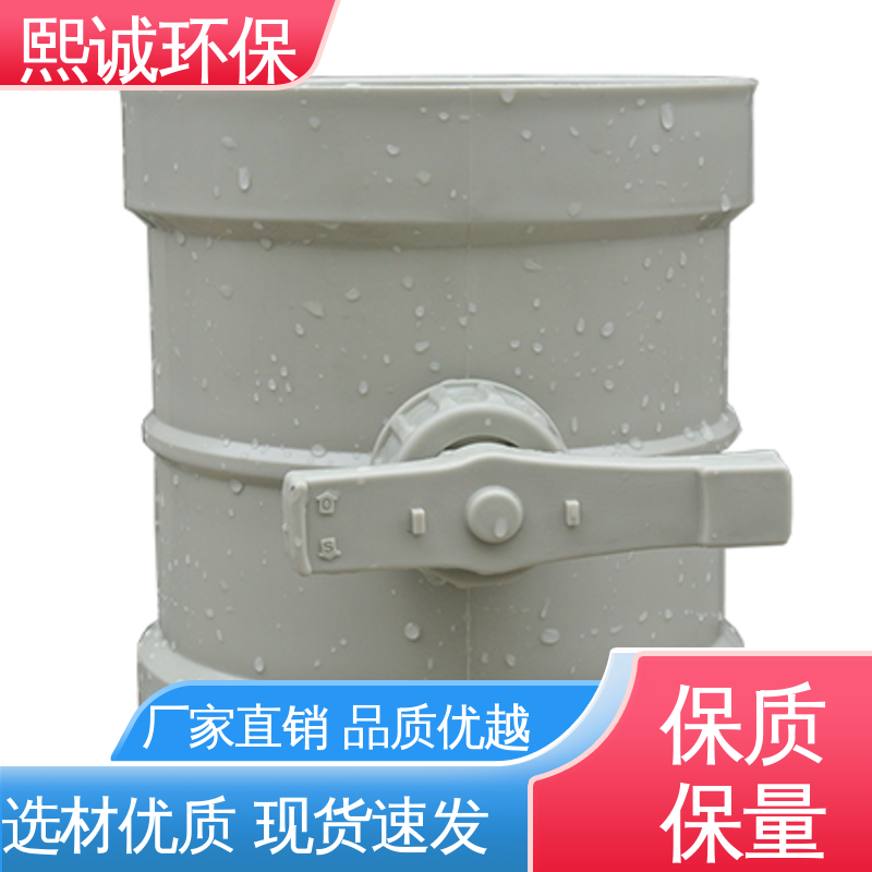 熙诚环保 xicheng 坚固实用 表面平整 pvc风阀 工业风门