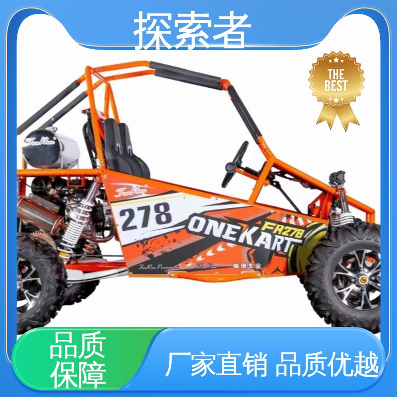 探索者 设计合理 UTV 卡丁车 支持定制 越野沙滩车