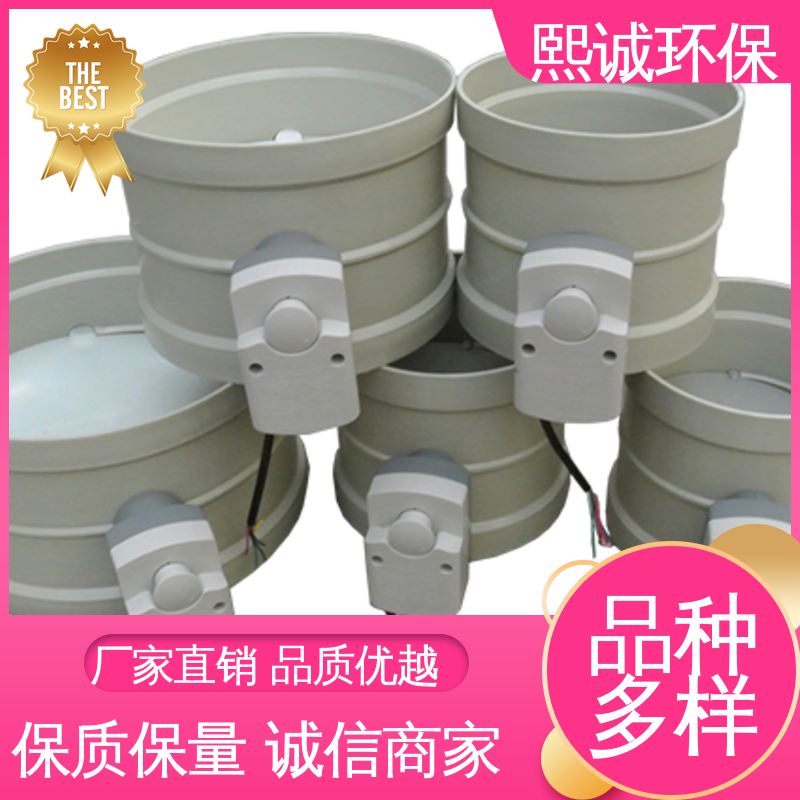 熙诚环保 xicheng 开关控制 防腐蚀耐酸碱 PP电动风阀