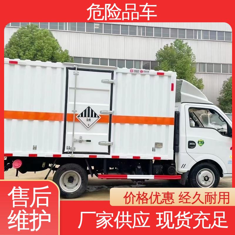 国六 可协助挂靠 合法合规手续齐全 危货车 爆破器材运输车