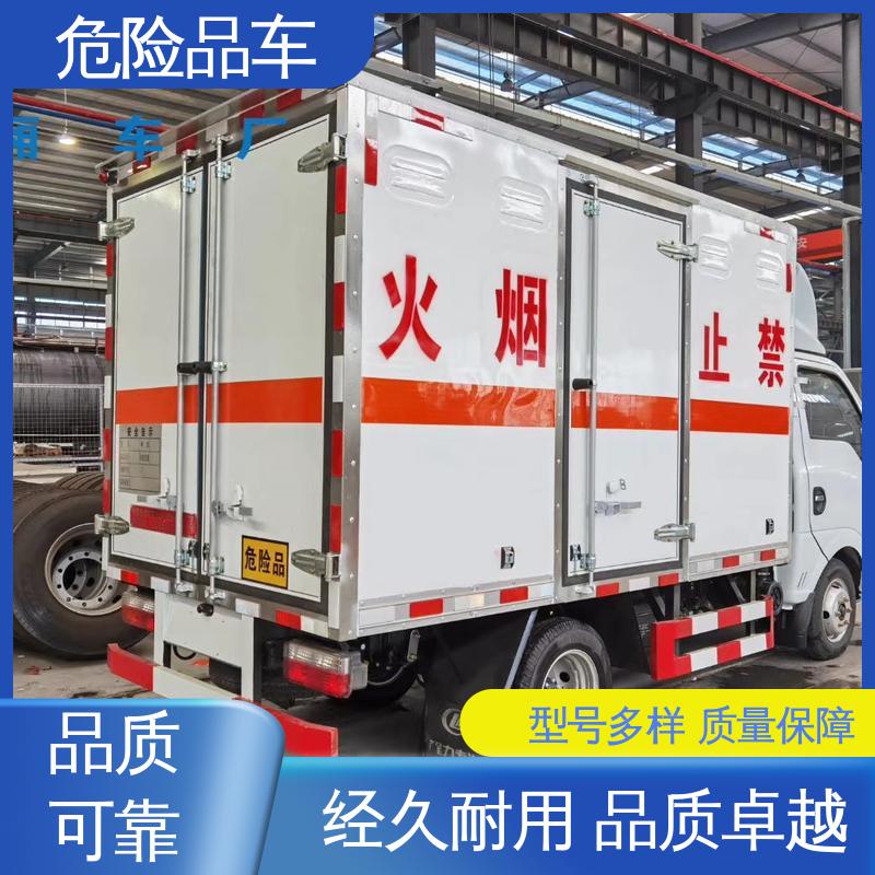 国六 易燃物品运送车 动力强劲 危货车 多种配置可选