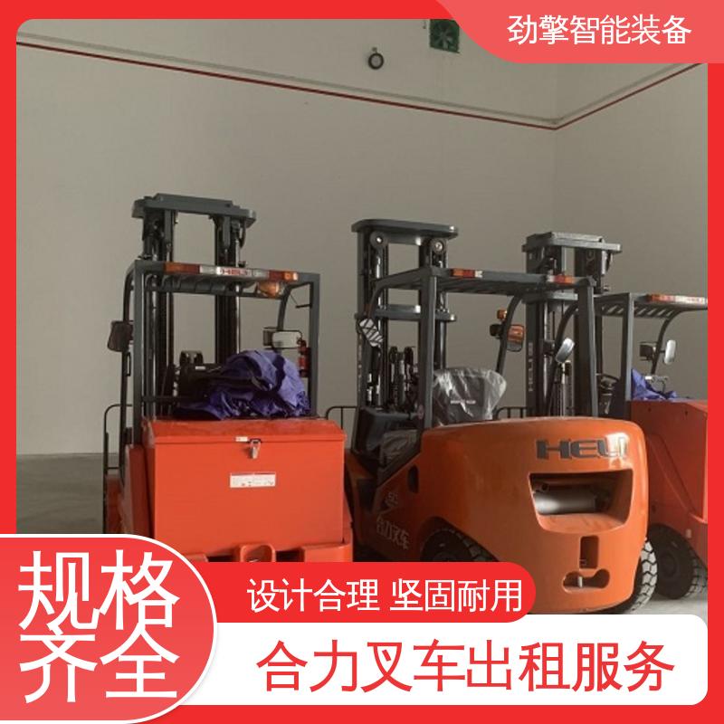 合力 3T 欧日叉车租赁 用于物流车间工厂 机动性强