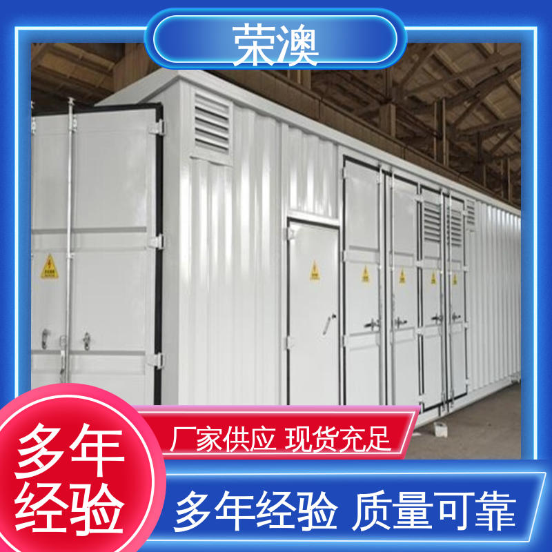  节省材料 大量供应 分布式光伏预制舱 荣澳出售