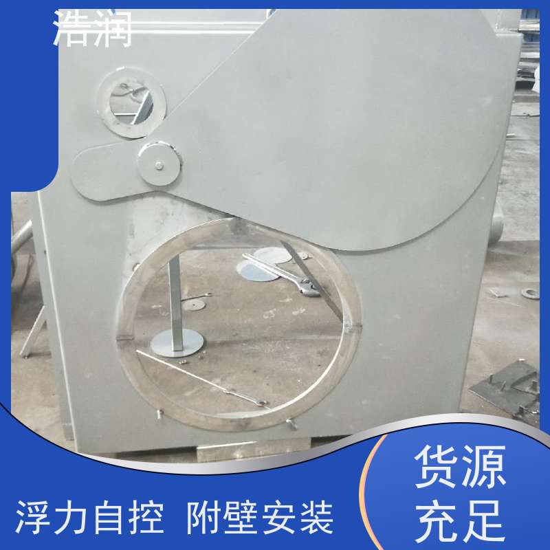 浩润 长期供应 不锈钢附壁式浮筒阀 同步驱动 便于维护