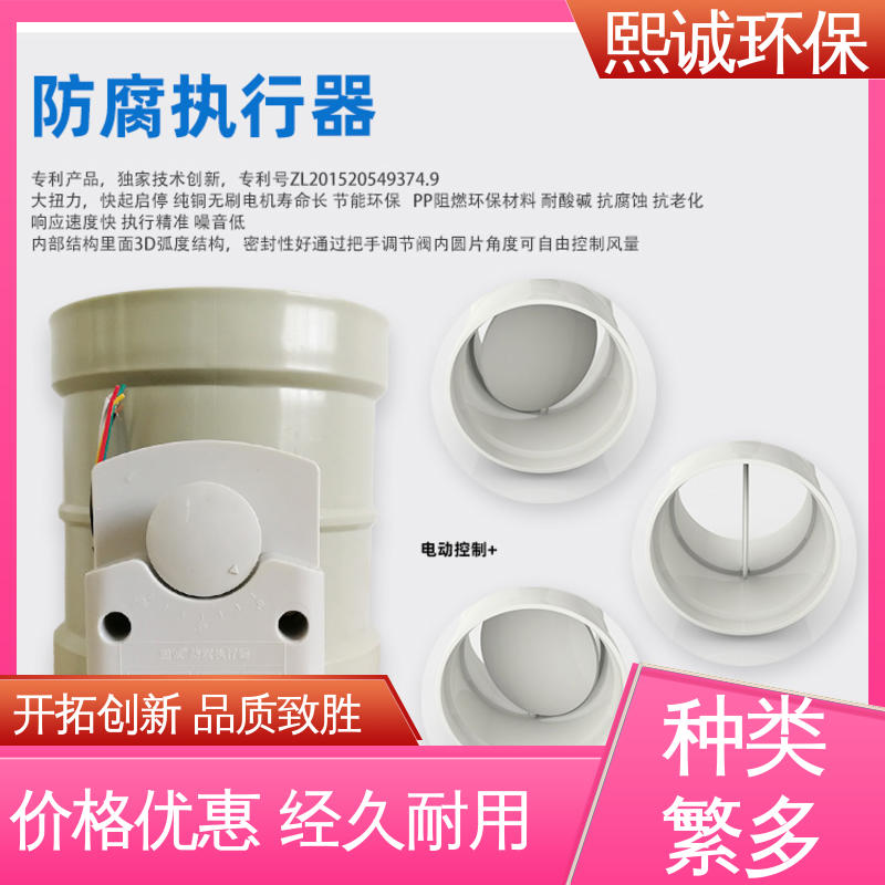 熙诚环保 工业电动风阀 执行器驱动 米黄色 深灰色