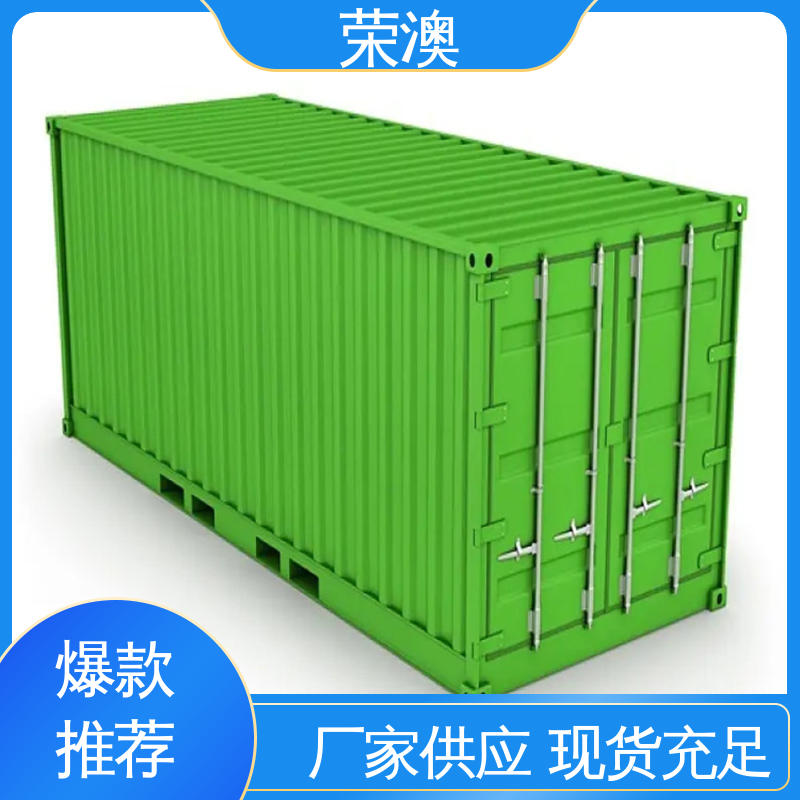 工地集装箱 货源充足 适用范围广 20尺 荣澳出售