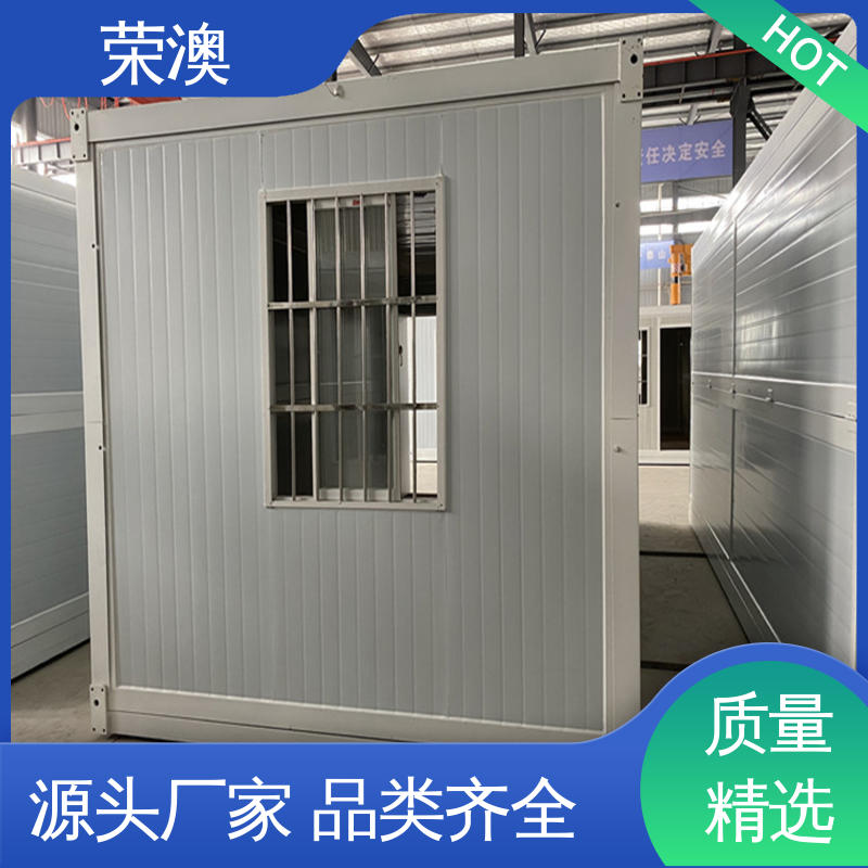 荣澳出售 品质优良 款式精美 移动集装箱房 防火耐热