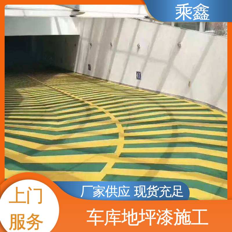乘鑫 哑光型 微珠防滑地坪漆 耐磨防水性能好 多色可选 库存充足