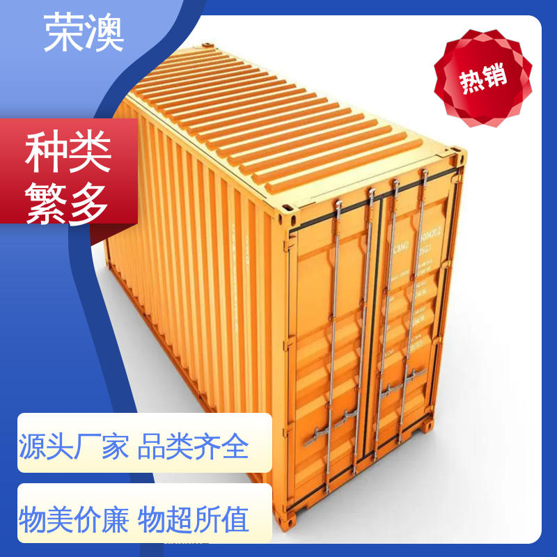 实体工厂 品质货源 20尺 开顶式集装箱 荣澳生产