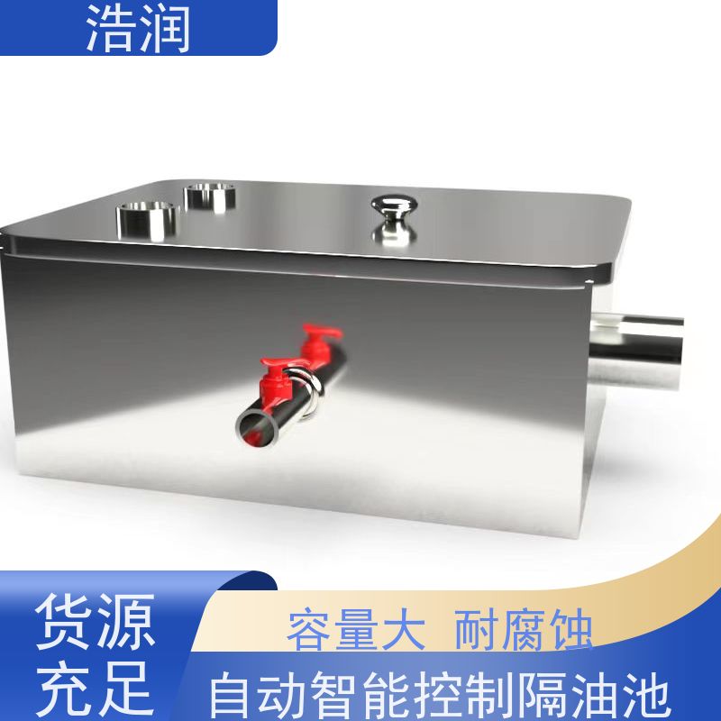 浩润 全国供应 全自动提升隔油池 HR-10 便于维护