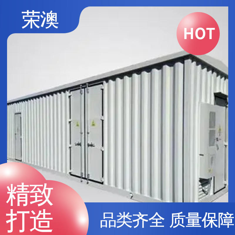  多样式可选 品类齐全 储能电站集装箱 荣澳生产