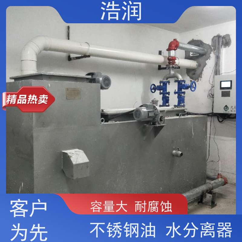 浩润 长期供应 地埋不锈钢隔油池 多种材质 性能稳定