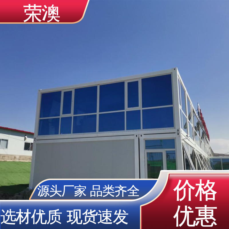 售后完善 厂家直供 打包箱活动房 拼装式 荣澳生产