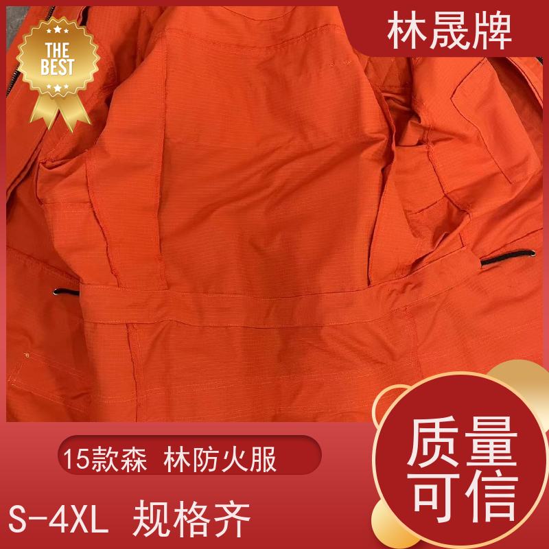 林晟牌 LSFZ-SJ 森林消防服 双层结构设计 质量符合标准