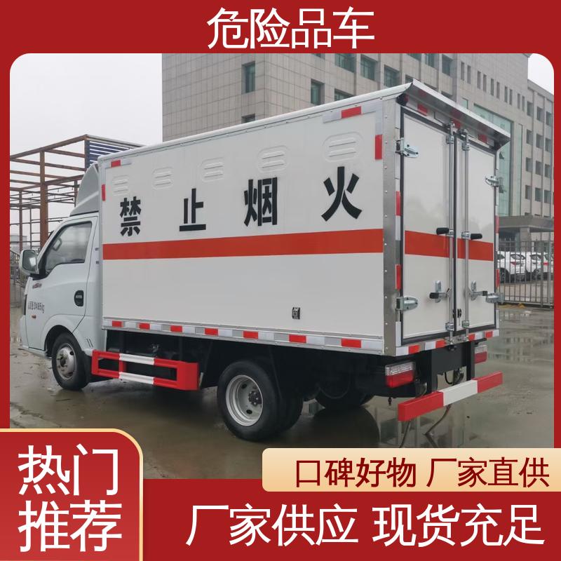 一类危险品车 可根据需求定制 爆破器材厢式车 复合板工艺 国六