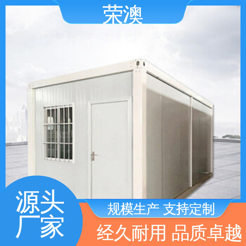 防火耐热 硬度高 源头工厂 简易移动房 荣澳生产