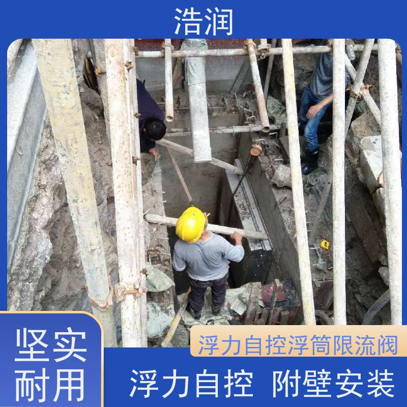 浩润 长期供应 不锈钢附壁式浮筒阀 浮力自控 诚信经营