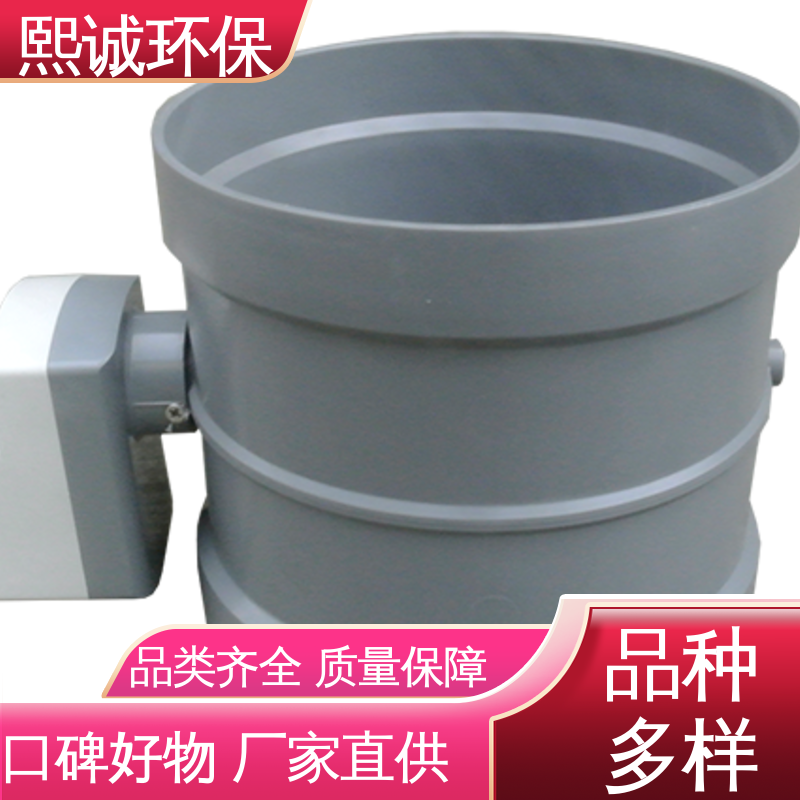 工业电动风阀 开关控制 防腐蚀耐酸碱 xicheng 熙诚环保