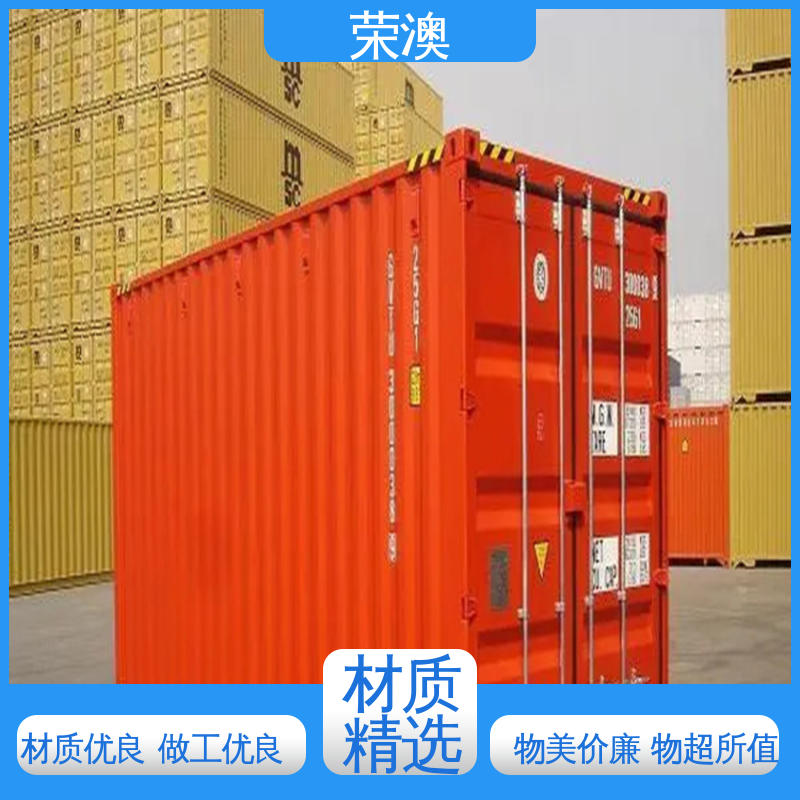 荣澳生产 12米 冷冻式集装箱 厂家供应 货源丰富