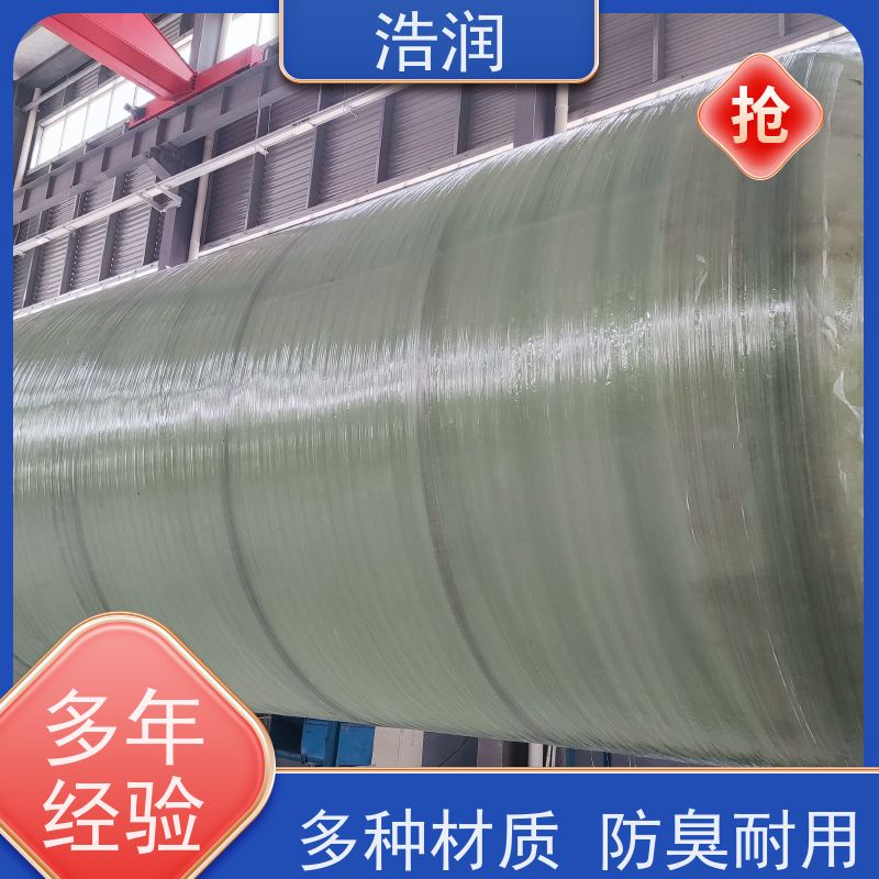 浩润 三格式玻璃钢化粪池 抗压抗腐蚀 诚信经营