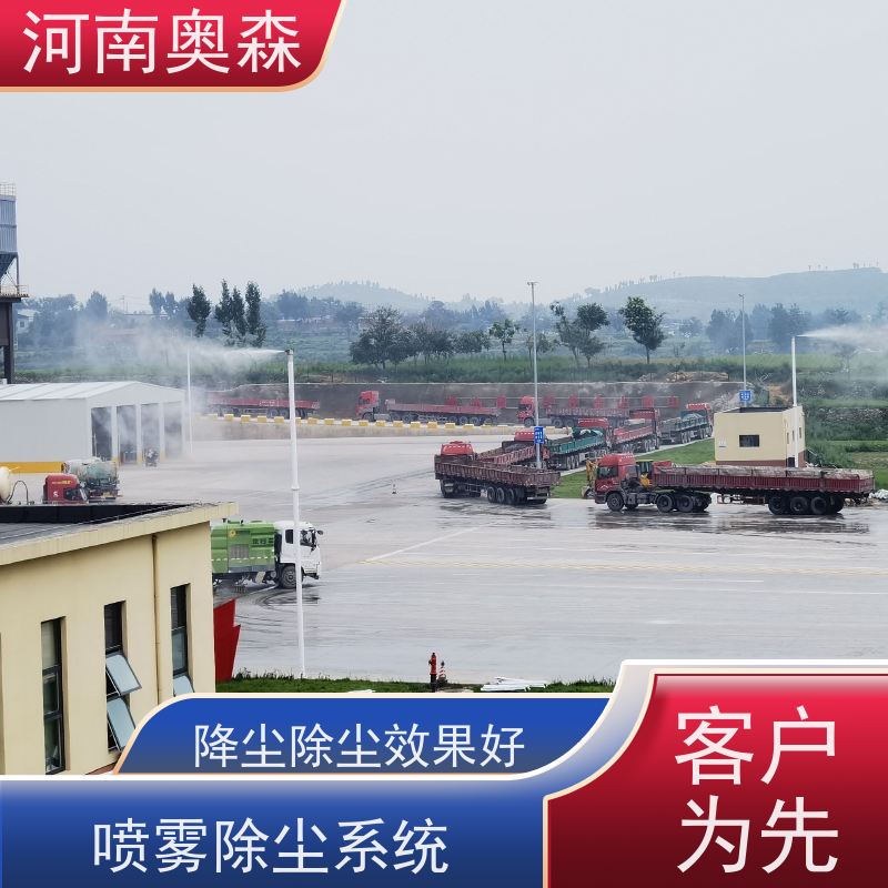 奥森 实力厂家 旋转喷雾桩 定时开关机 诚信经营