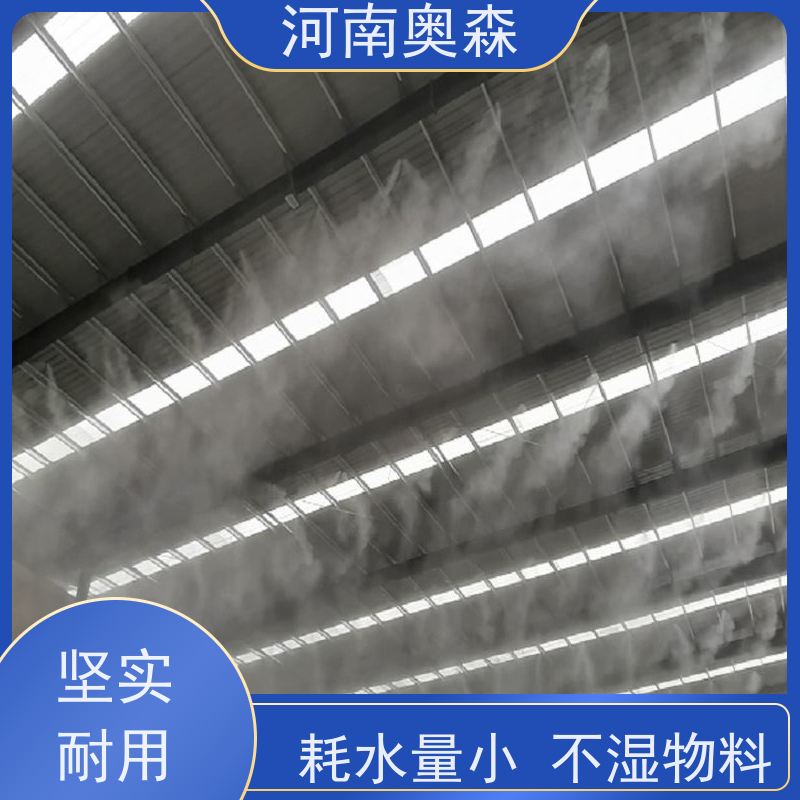 奥森 高空除尘除霾系统 主机功率3-7.5KW 应用范围广