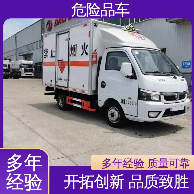 危货厢式车 民爆品配送车 可协助挂靠 复合板工艺 国六