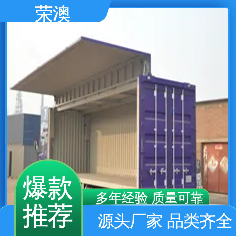 荣澳出售 框架式集装箱 选材优质 工艺精细 20尺