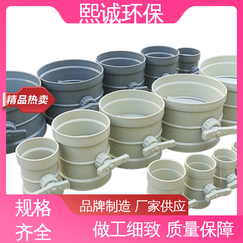 PP风阀 工业风门 xicheng 防腐蚀 耐酸碱 熙诚环保