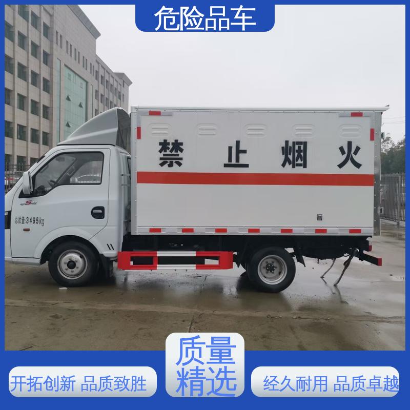 多种配置可选 危货车 动力强劲 小型防爆车 国六