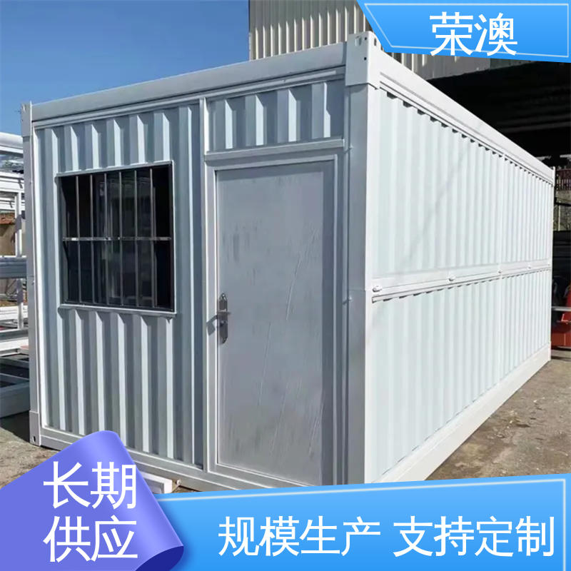 集装箱式房子工艺精良 严格制作 防火抗震 住人活动房 荣澳生产