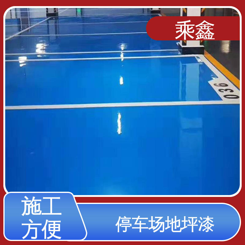 乘鑫 微珠防滑地坪漆 方便清理维护 多色可选 库存充足
