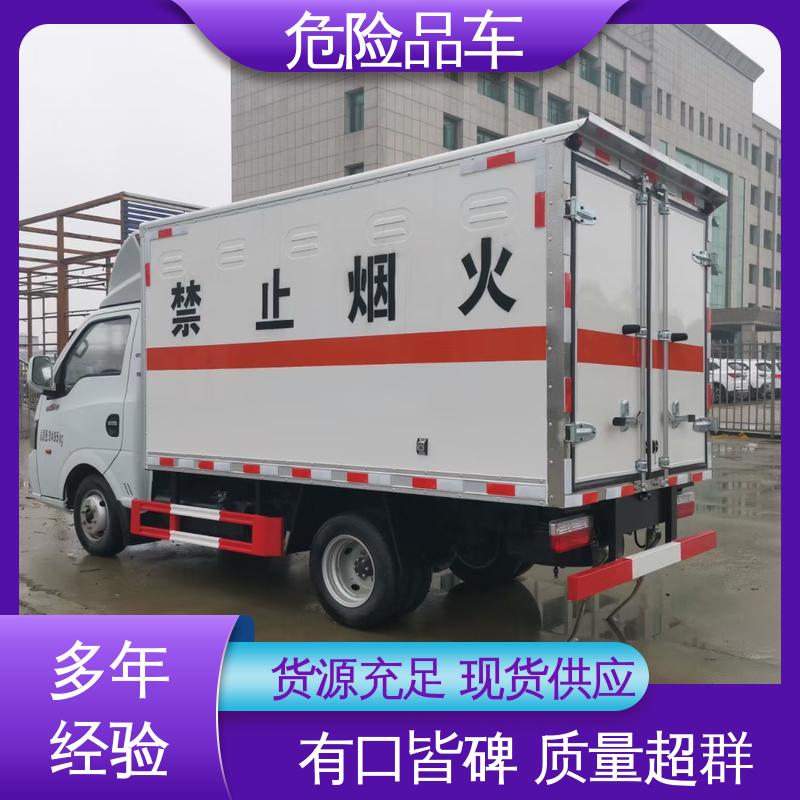 国六 小型防爆车 合法合规手续齐全 一类危险品车 可协助挂靠